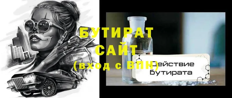 где продают наркотики  Вихоревка  shop клад  БУТИРАТ бутик  blacksprut ONION 