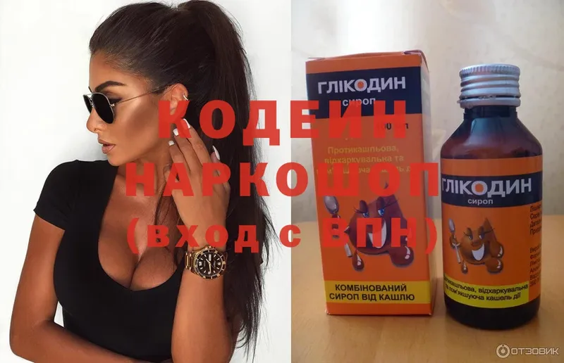 наркота  Вихоревка  blacksprut сайт  Кодеин напиток Lean (лин) 