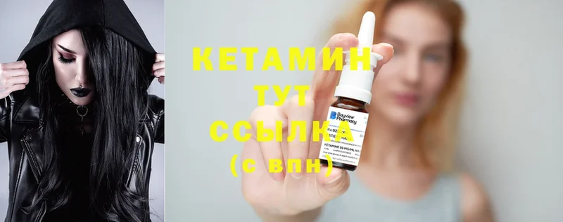 Кетамин ketamine  наркотики  Вихоревка 