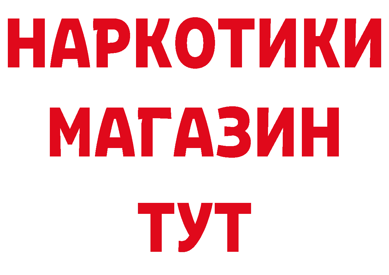 БУТИРАТ BDO 33% онион дарк нет blacksprut Вихоревка