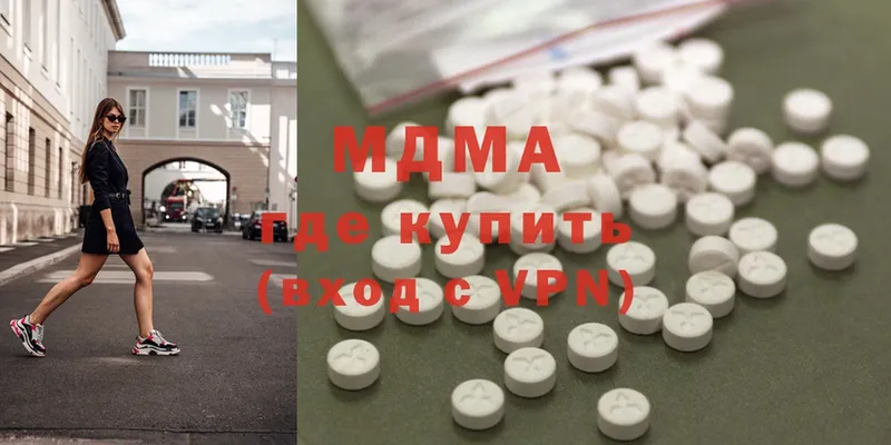 хочу наркоту  ОМГ ОМГ ONION  MDMA молли  Вихоревка 